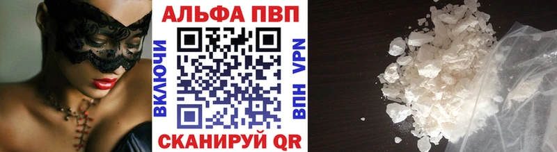 Альфа ПВП мука  Шумиха 