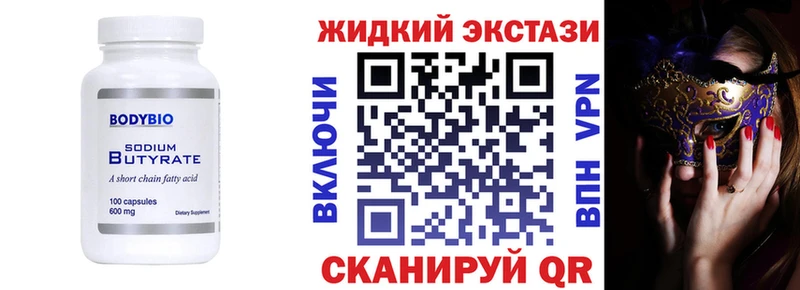 Бутират 99%  хочу   Шумиха 