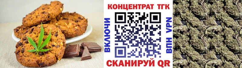 Еда ТГК марихуана  купить  цена  Шумиха 