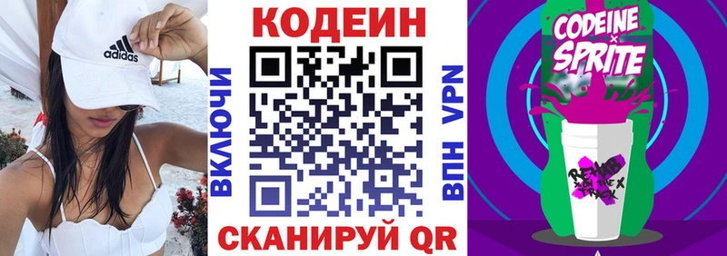 Codein Purple Drank  Шумиха 
