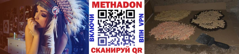 Метадон methadone  Шумиха 